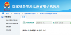 如何进行关联申报工作(关联业务往来申报具体操作流程)