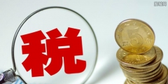 科技型中小企业享受优惠税收政策(科技型中小企业研发费用企业所得税100%加计扣除)