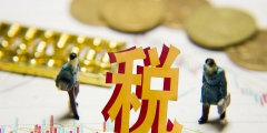 印花税填写金额含不含税(印花税是按照含税收入还是不含税)