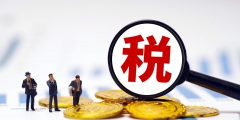 个人居间费用如何纳税(居间费缴税方式)