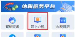 个体工商户怎么申报税务(个体工商户纳税网上申报流程)