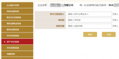 工商年报纳税总额包括哪些