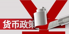 财政政策和货币政策包括哪些(简述财政政策与货币政策)