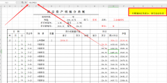 整套固定资产管理表格模板(固定资产清单表格模板)