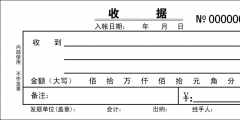 个人手写收据格式范本(个人收款收据怎么写)