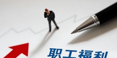 支付工资的会计分录(工资的账务处理)