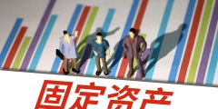固定资产成本怎么计算(固定资产成本及后续计量)