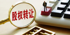溢价收购股权收购方怎么做账(投资溢价款受让账务处理)
