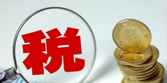 专票税率是多少(不同业务的增值税税率详解)