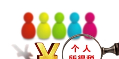 个税专项附加扣除标准2023年(个税附加扣除解读)