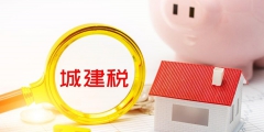 附加税的税率及会计处理(计提附加税会计分录怎么做)