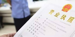 个体户如何办理营业执照流程(个体工商户登记流程)