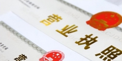 上海自贸区注册公司流程(注册公司需准备的材料)