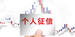 逾期还清后怎样可以恢复信用(个人征信恢复的方法)