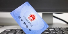 社保卡的金融账户怎么激活(激活社保卡的金融功能方法)