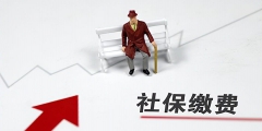 自费社保一年需交多少钱(个人交社保和公司交社保的区别)