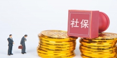 养老保险断缴超过三个月怎么办(介绍社保断缴会带来的影响)
