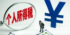 个人所得税计算方法汇总(20种个税计算公式大全)