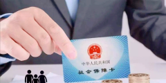 武汉市社保个人缴费档次规定是多少(2022年武汉社保的缴费基数)