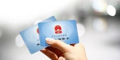 我社保断了2年怎么办(社保断交2年了还能补吗)