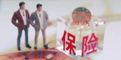 保险赔款要交个人所得税吗(保险赔偿金交税案例分析)