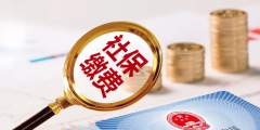 社保卡和医保卡有什么区别(医保和社保是一张卡吗)