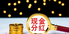 10转4派10元是什么意思(10转4派10元是利好吗)