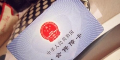 社保可以补缴多久以前的(允许补缴的特殊情况有哪些)