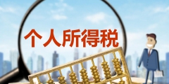 个人开店为什么不交税(个体工商户缴纳什么税)