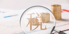 劳务票是几个点的税率(个人劳务报酬个人所得税税率)