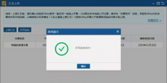 税务ukey怎么看是否清卡成功(税务Ukey抄税流程)