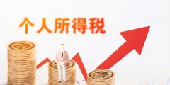 个人所得税是怎么算的(个人所得税计算举例)