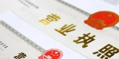 营业执照经营范围怎么增加(公司变更经营范围所需材料)