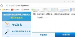 会计初级证书查询入口(会计初级证书查询方法)