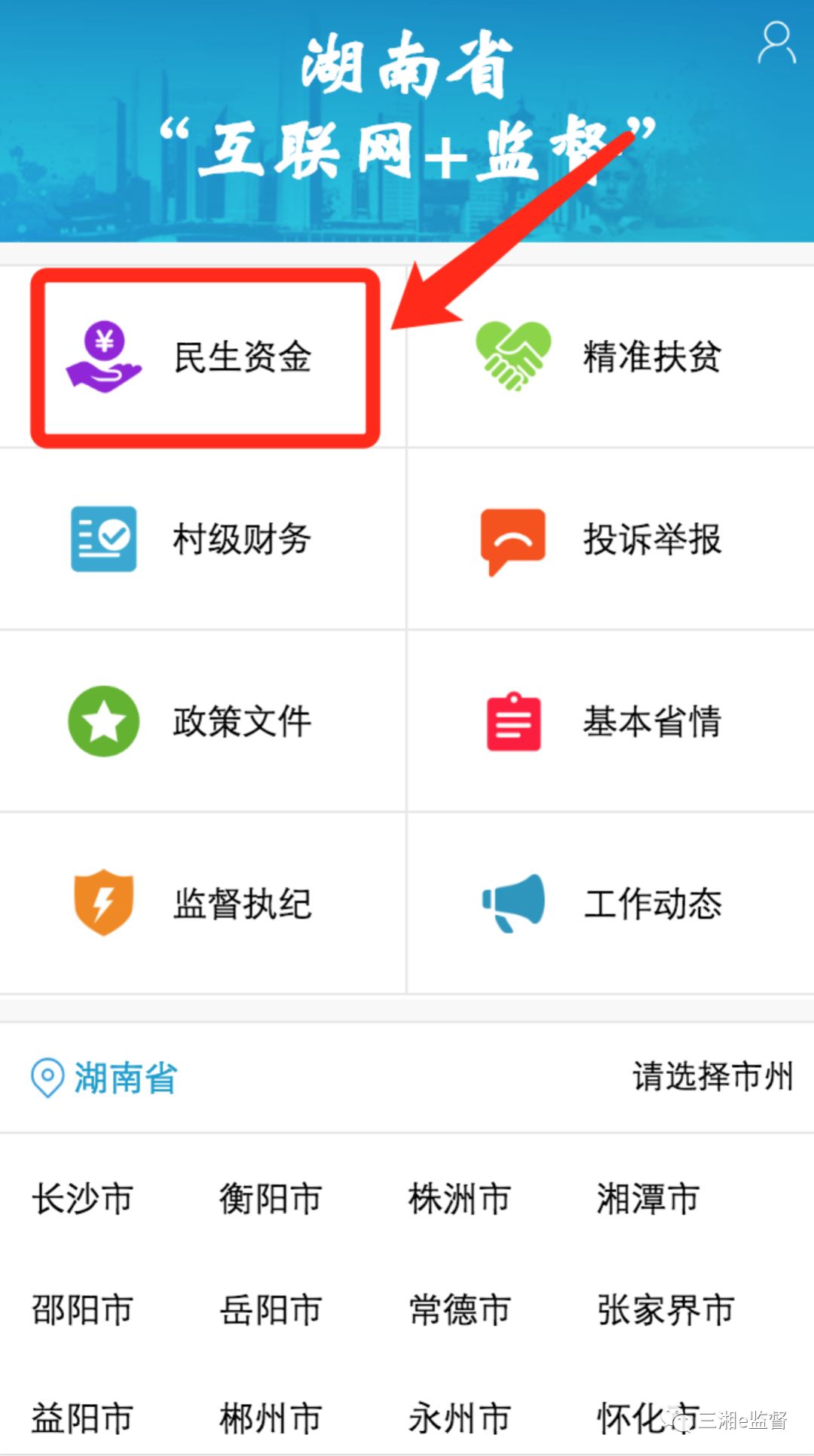 湖南社保查询个人账户缴费明细查询在那里查询(线上查询社保信息具体操作方法)