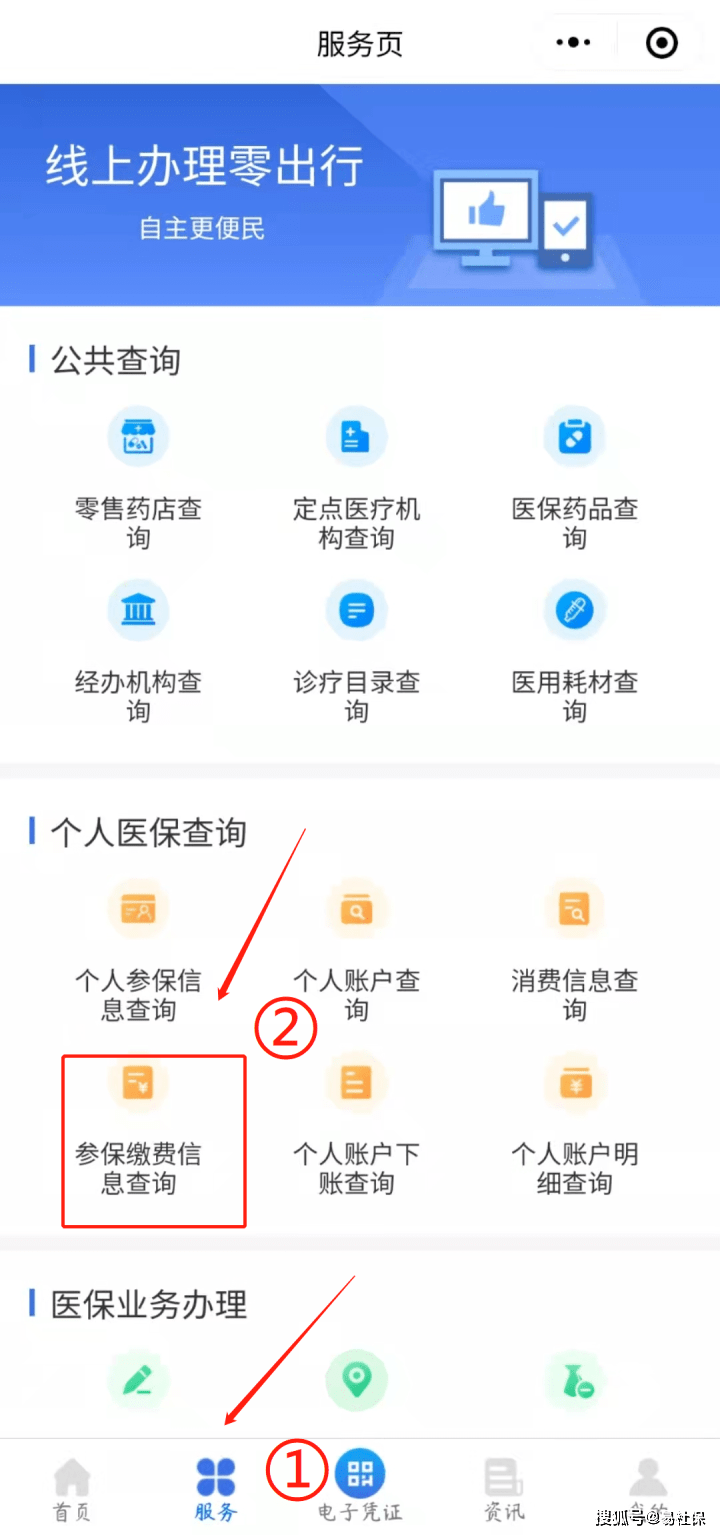 成都社保个人查询明细怎么查(查询及打印自己的缴费记录信息)