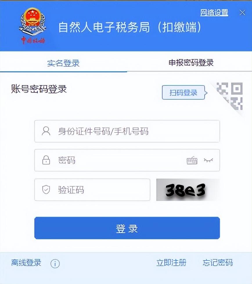 扣缴端数据下载功能怎么开通(个税扣缴客户端申报明细下载功能开通流程)