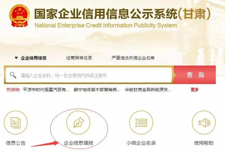 营业执照遗失公告怎么弄(营业执照遗失作废声明公告填报流程)