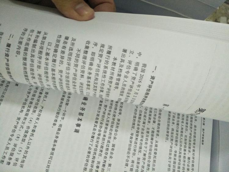 资产评估师好考吗(资产评估师难度)