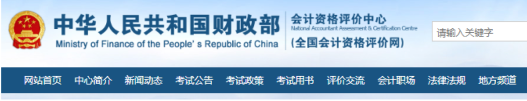 会计网准考证怎么打印(会计网准考证打印打印流程详解)
