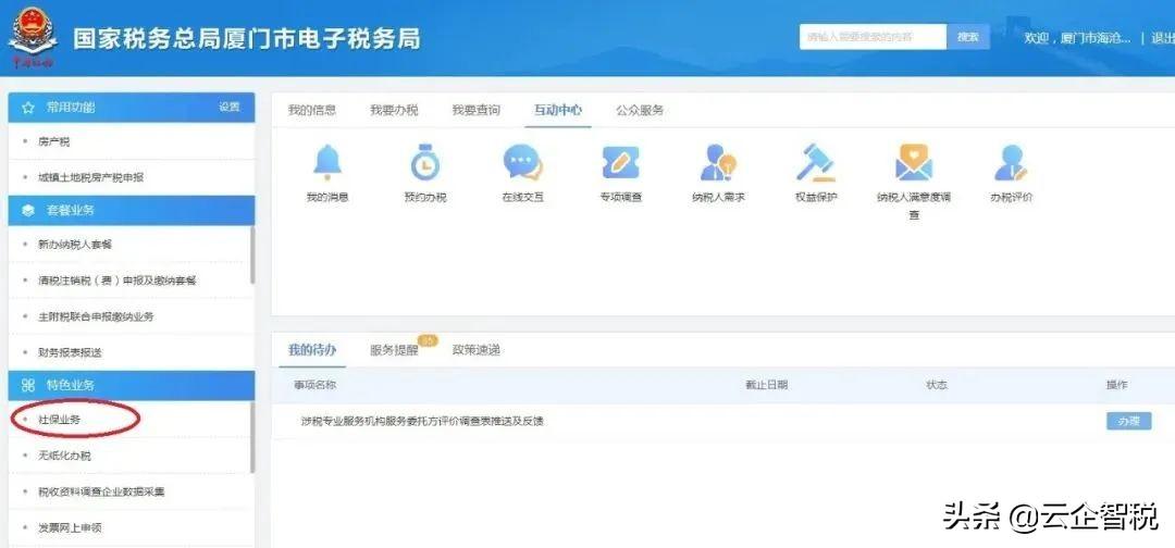 如何为新员工办理社保(新增员工社保办理步骤)