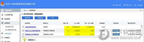 个人所得税自然人扣缴客户端怎么申报(自然人税收管理系统申报操作步骤)