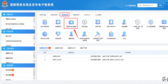 增值税纳税申报表下载打印(下载打印申报表的方法)