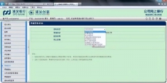 电子承兑汇票如何接收(电子承兑汇票接受操作流程)