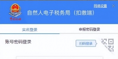 扣缴端数据下载功能怎么开通(个税扣缴客户端申报明细下载功能开通流程)