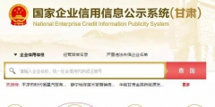营业执照遗失公告怎么弄(营业执照遗失作废声明公告填报流程)