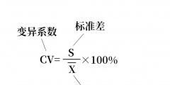 变异系数怎么计算(变异系数的意义及公式)