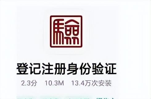 工商登记注册实名认证怎么弄(工商办理业务实名流程)