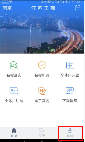 公司注册哪些人需要签名(公司注册实名签名流程)