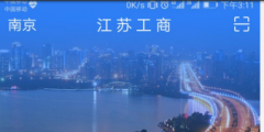 公司注册哪些人需要签名(公司注册实名签名流程)